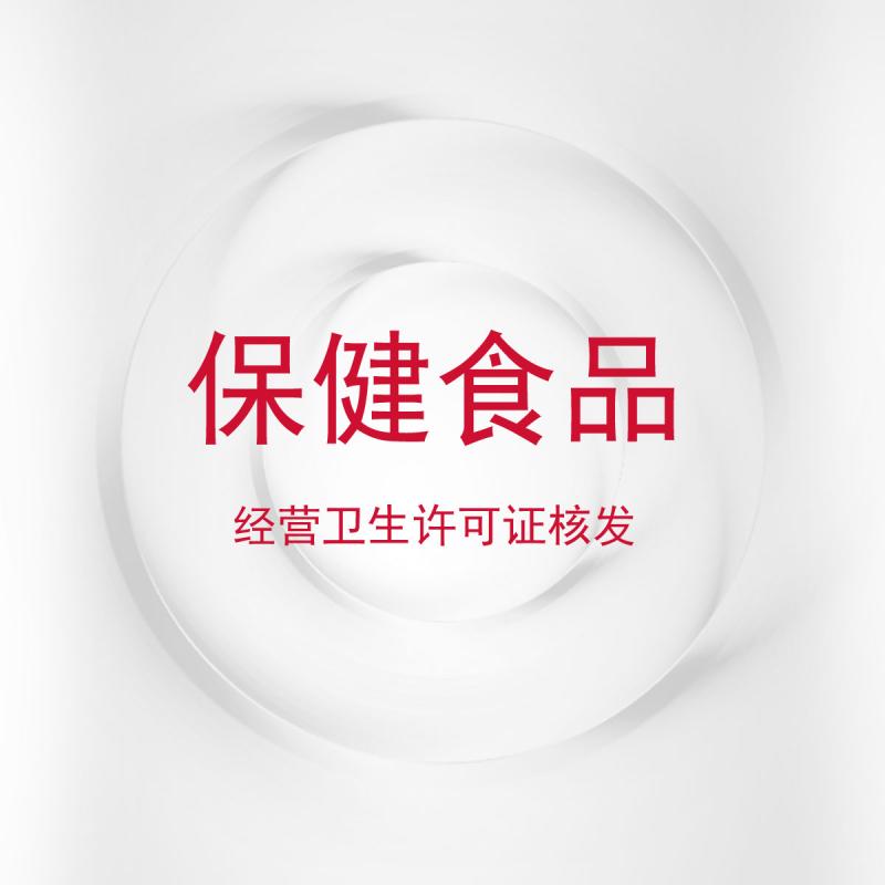 保健食品经营卫生许可证核发