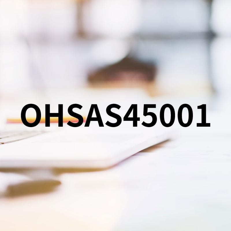OHSAS45001职业健康安全管理体系认证