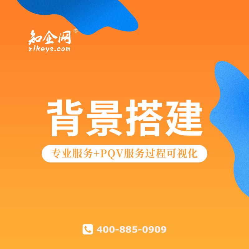 背景搭建