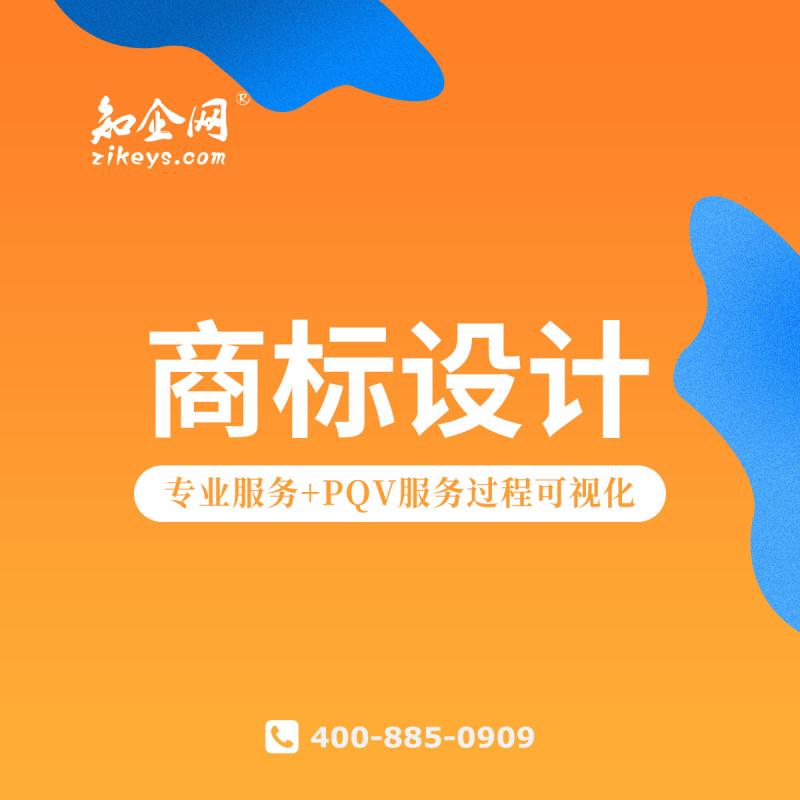 商标设计