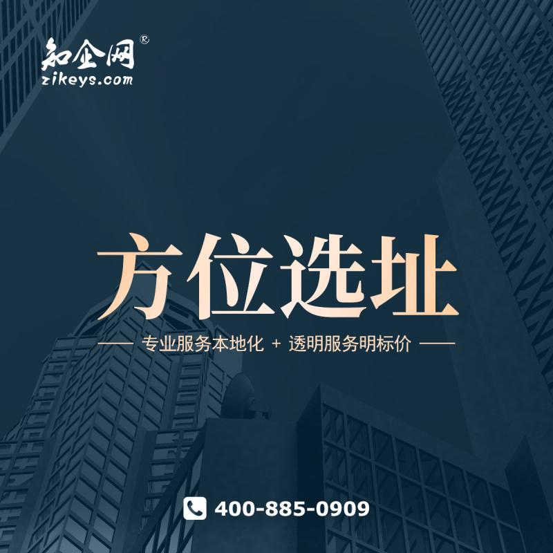 方位选址