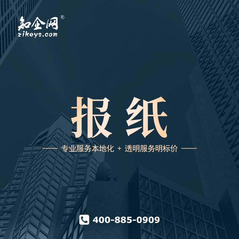 报纸