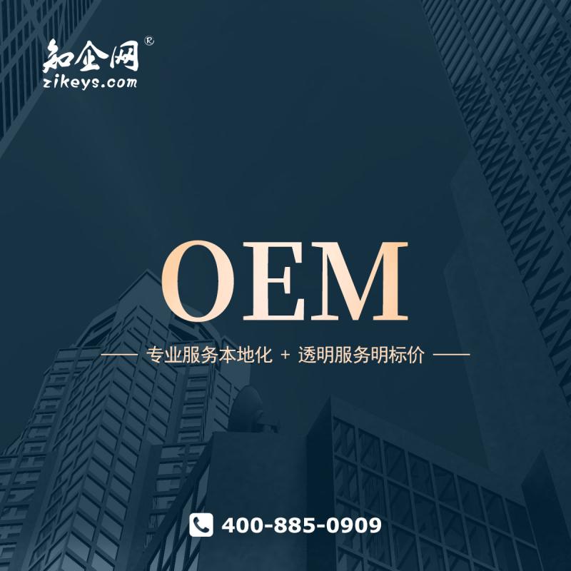 OEM