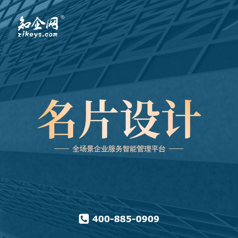 名片设计