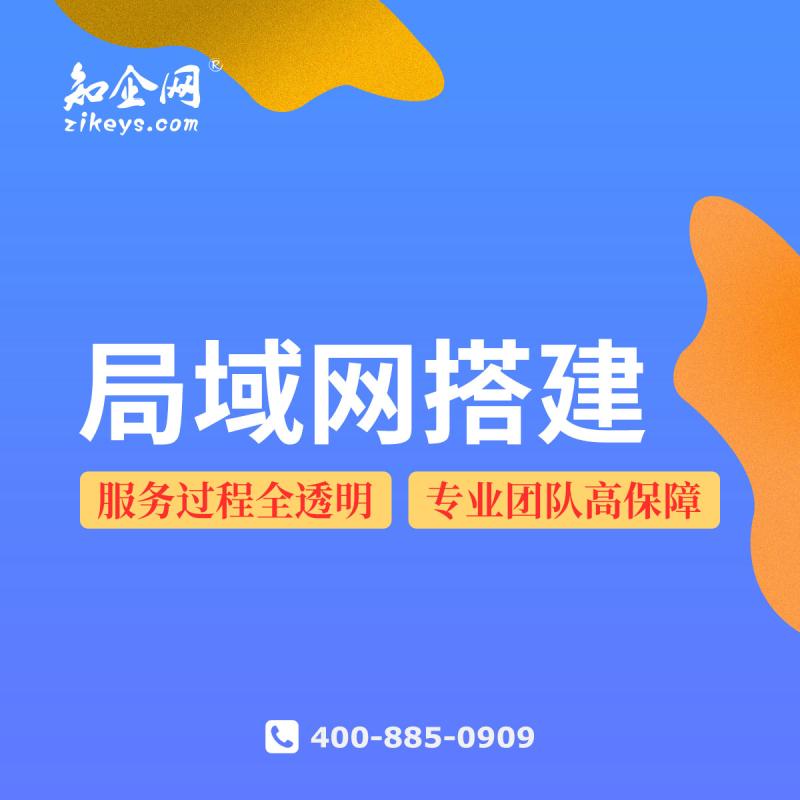局域网搭建