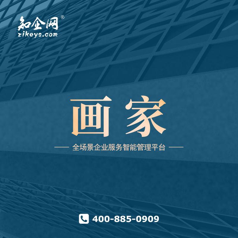 画家