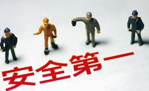 北京安全生产许可证