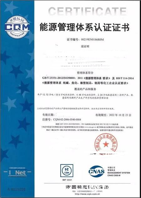 能源管理体系认证