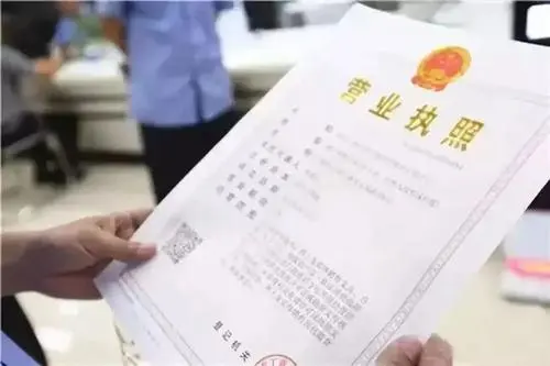 营业执照注销