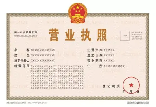 营业执照注销