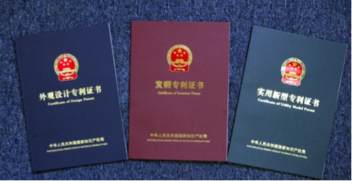 专利证书