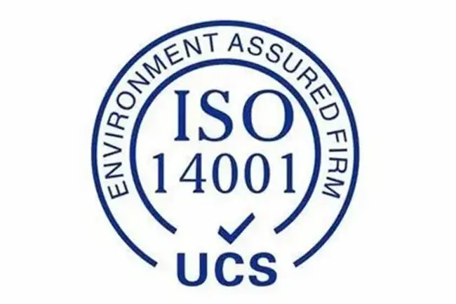 ISO14001认证