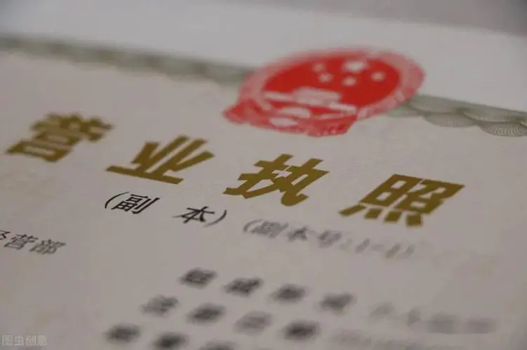 营业执照变更