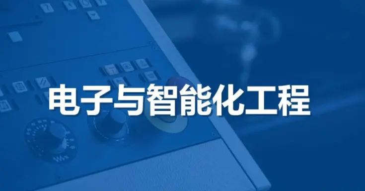 电子智能化承包资质