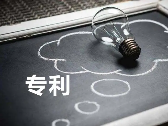 专利优先审查