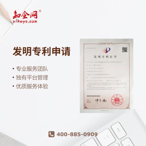 发明专利加急