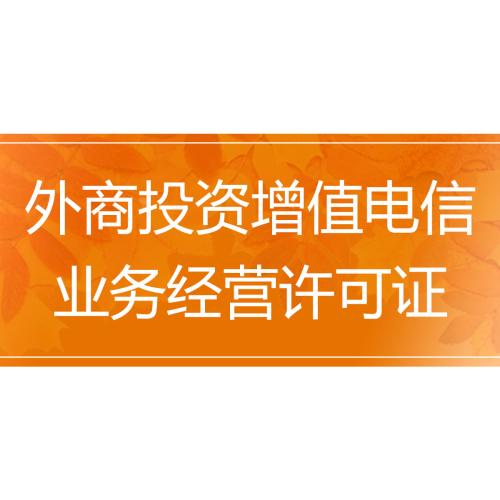 增值电信业务呼叫中心业务_电信增值业务及软件开发一实践报告_电信托管业务业务